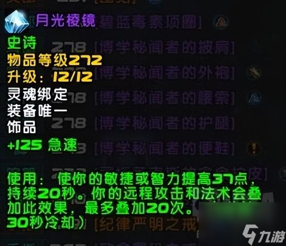 魔兽月光宝盒如何关闭目标的目标功能（魔兽世界月光宝盒使用心得）「详细介绍」