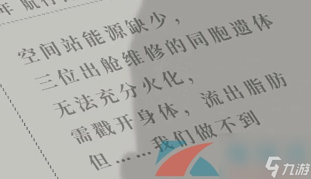 吃香游戏第一章通关攻略