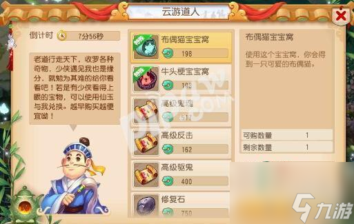 梦幻西游云游仙人在哪（梦幻云游仙人刷新位置）「已分享」