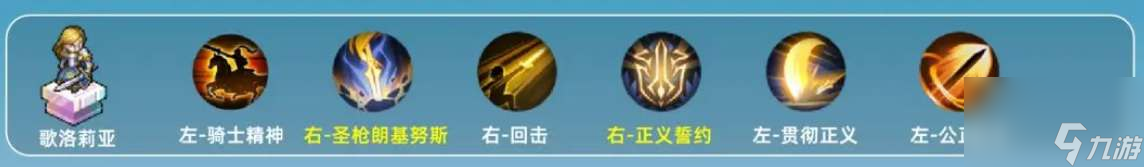 铃兰之剑歌洛莉亚技能加点攻略