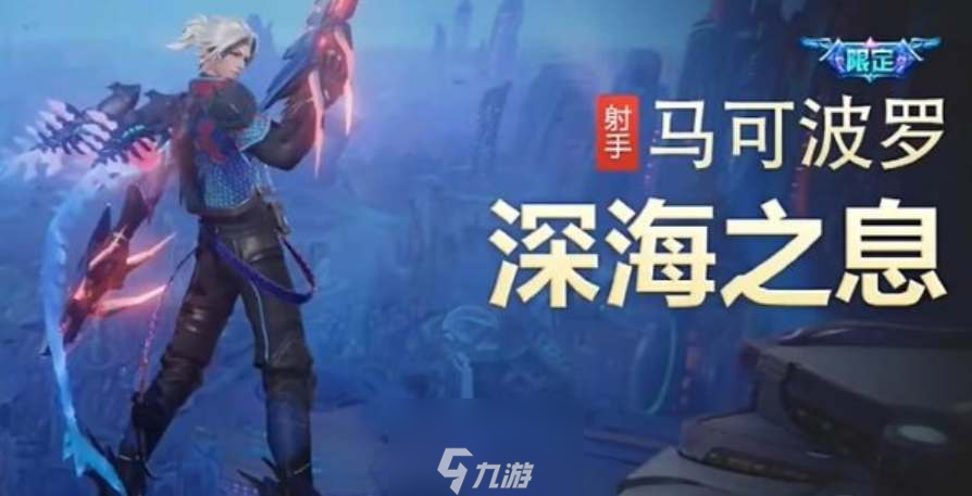 王者荣耀八周年皮肤返场名单一览-王者荣耀八周年皮肤返场名单有哪些