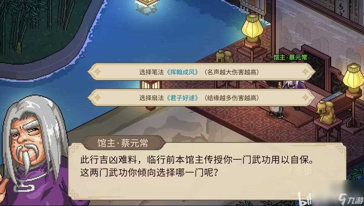 大侠立志传邙山穴剧情流程攻略