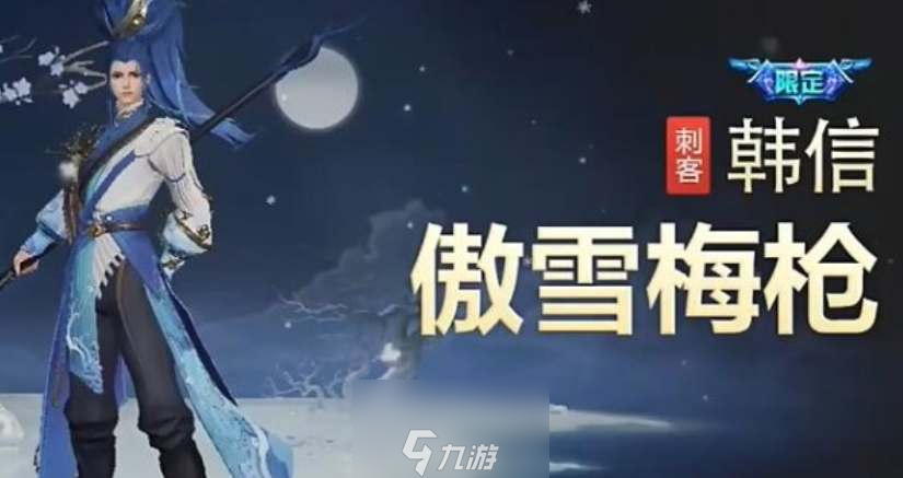 王者荣耀八周年皮肤返场名单一览-王者荣耀八周年皮肤返场名单有哪些
