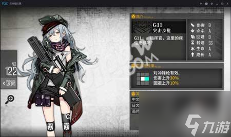 少女前線G11怎么樣魔方行動新槍娘介紹