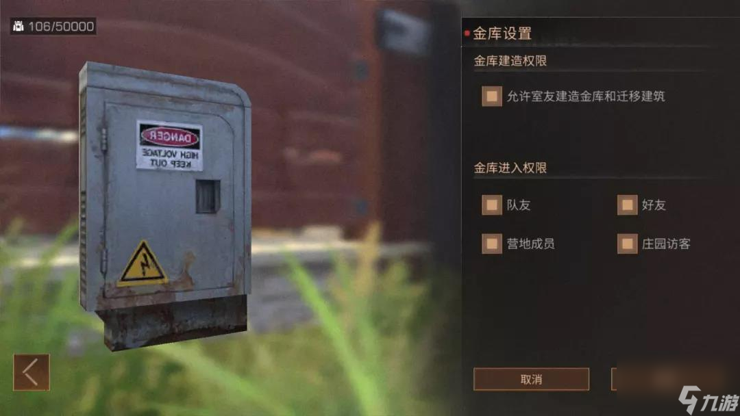 明日之后金库使用方法技巧分享