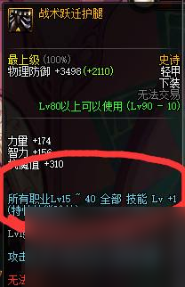 冰冻之心刷图技能加点（地下城冰冻之心换装技巧）「已采纳」