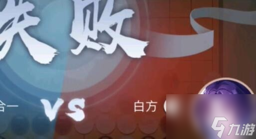 逆水寒手游过分逍遥怎么获得