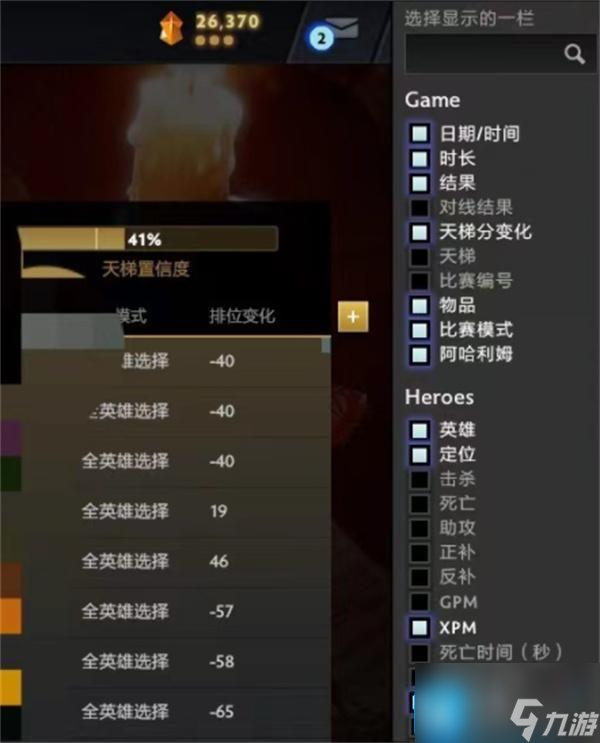 dota2天梯定位賽要打多少局