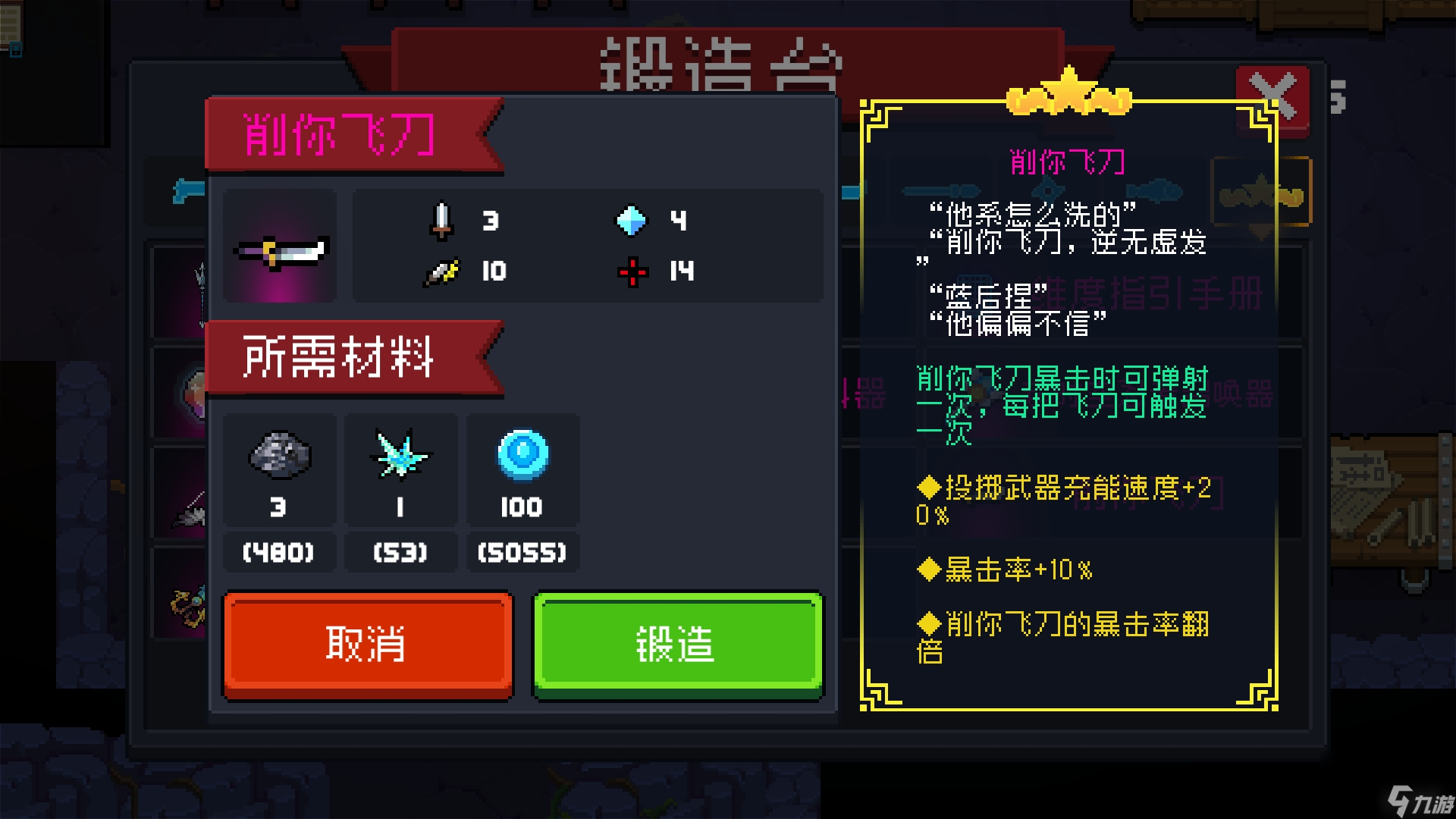 元气骑士：关于迷迭岛赛季的介绍与攻略（基础篇)