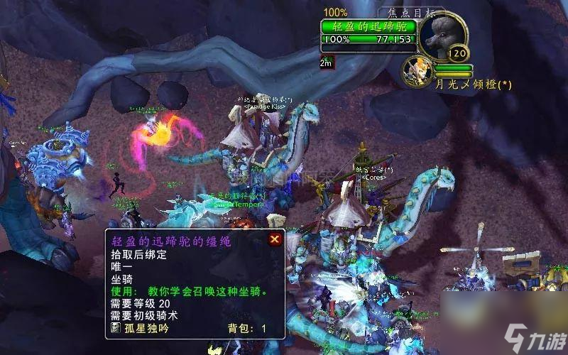魔兽世界迅鬃斑马刷新时间（魔兽手游迅蹄驼坐骑介绍）「专家说」