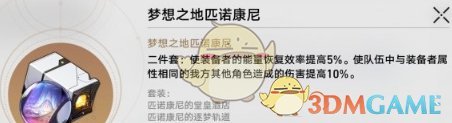 崩坏：星穹铁道1.5版本自塑尘脂如何用划算-1.5版本自塑尘脂使用推荐一览