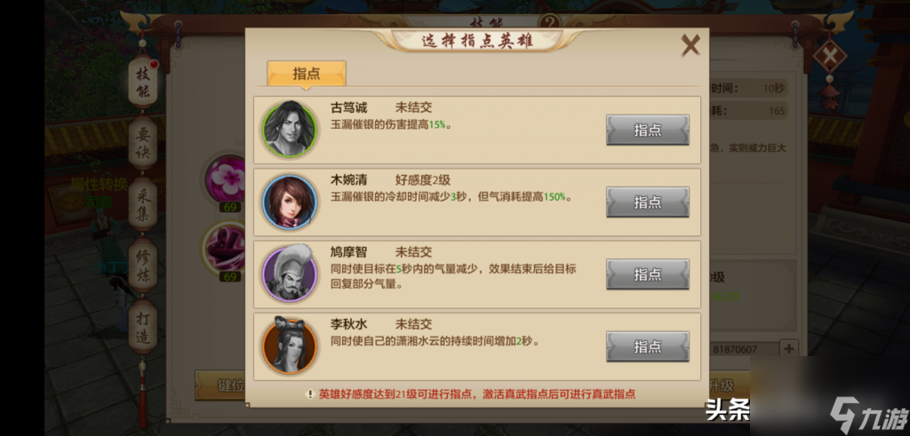 天龙八部online宗师版（天龙八部手游三个宗师技能介绍）「已分享」