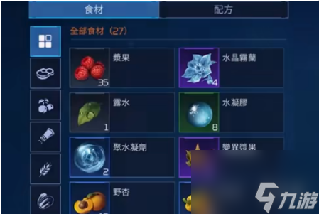 星球重啟混合果汁制作方法