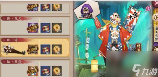 《阴阳师》镰鼬秘闻第九层过关攻略分享