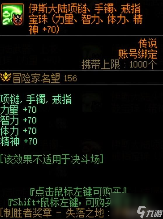 dnf武器附魔什么寶珠好（地下城高階附魔指南）「知識(shí)庫(kù)」