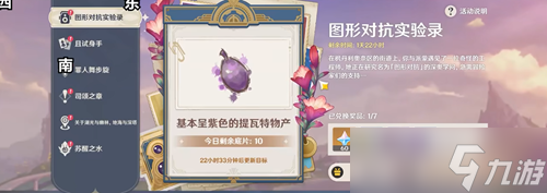 原神图形对抗实验录第五关图文通关攻略