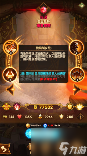 值不值得升阶培养 剑与远征狮子后期有用吗
