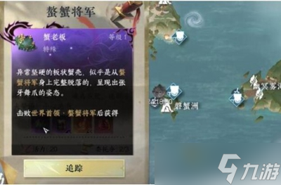 逆水寒手游独珍加工材料在哪
