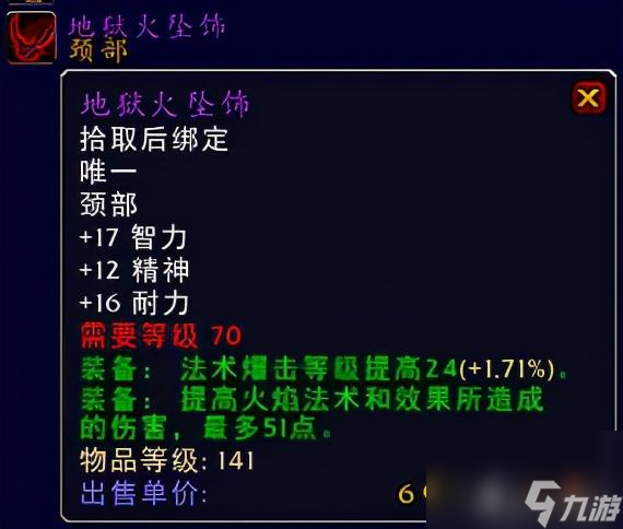 海山小怪都掉什么装备（魔兽海山小怪刷新装备）「干货」