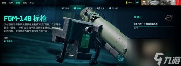 《战地2042》武器装备图鉴