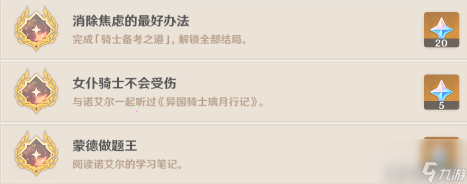 原神恒久之约怎么解开（原神邀约事件介绍）「必看」