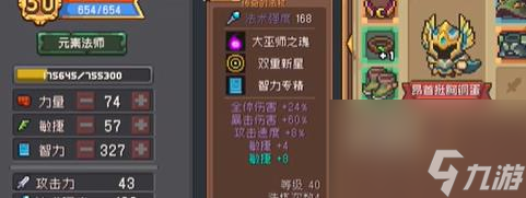 元气骑士前传火焰术士攻略