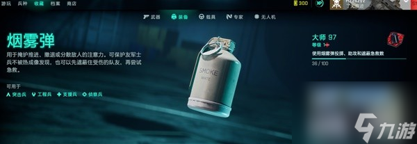《战地2042》武器装备图鉴