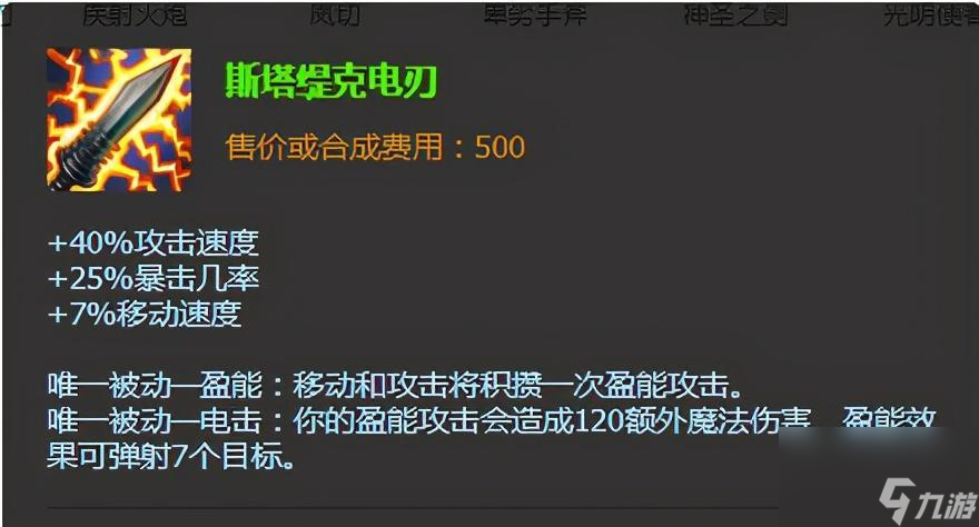 冰霜之錘為什么刪除（lol被刪除的八件裝備）「科普」