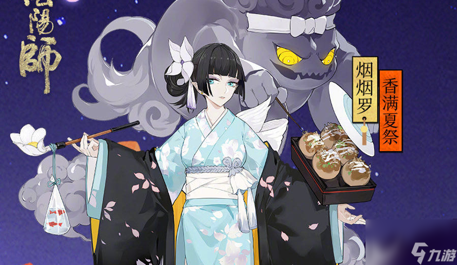 阴阳师稻草人之灾委派式神攻略