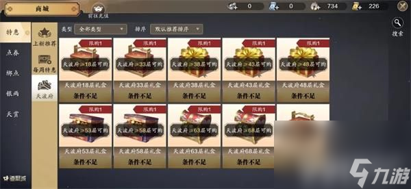 《天涯明月刀手游》怎么氪金划算 氪金方法推荐