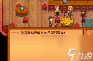 星露谷物语格斯煎蛋卷任务怎么做