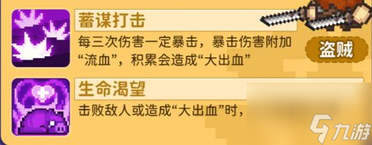 元气骑士前传盗贼攻略