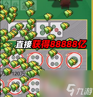 《非凡的大多数》教你成为兆亿大佬攻略