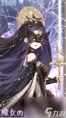 奇迹暖暖魔女的叹息如何获得-魔女的叹息获得方法介绍「必看」