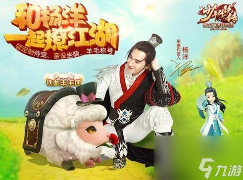 少年群俠傳撩妹神器攻略（少年群俠傳撩妹方法介紹）「待收藏」