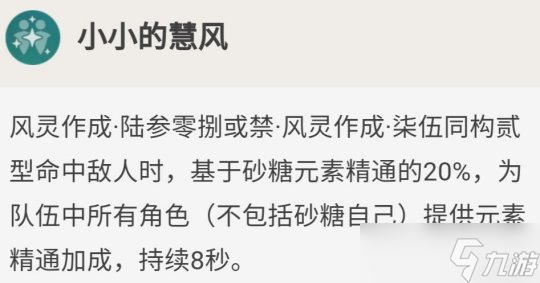 砂糖的全面解析攻略，砂糖角色優(yōu)劣勢分析