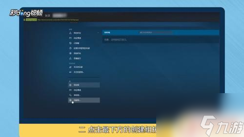 steam开组 steam组创建教程