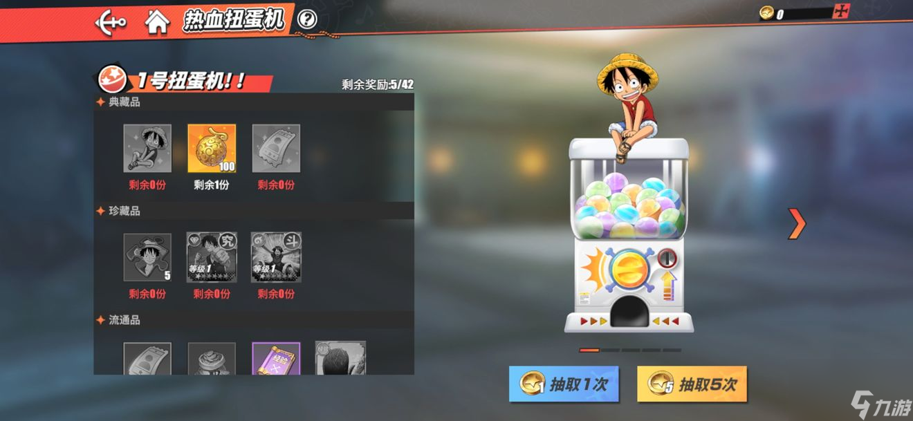 航海王热血航线热血扭蛋机玩法攻略