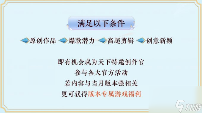 我在《天下》手游月入過萬？大荒百家計劃幫你輕松實現夢想！