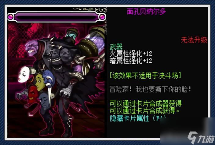 dnf魔攻卡片有哪些（地下城魔界大战卡片介绍）「已分享」