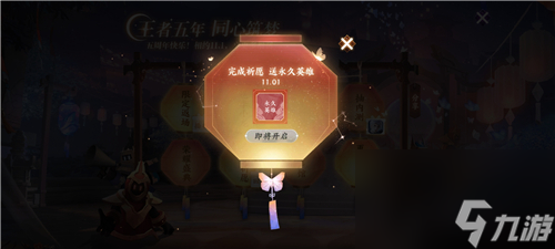 包括武则天嬴政艾琳吗 王者荣耀五周年祈愿送什么永久英雄