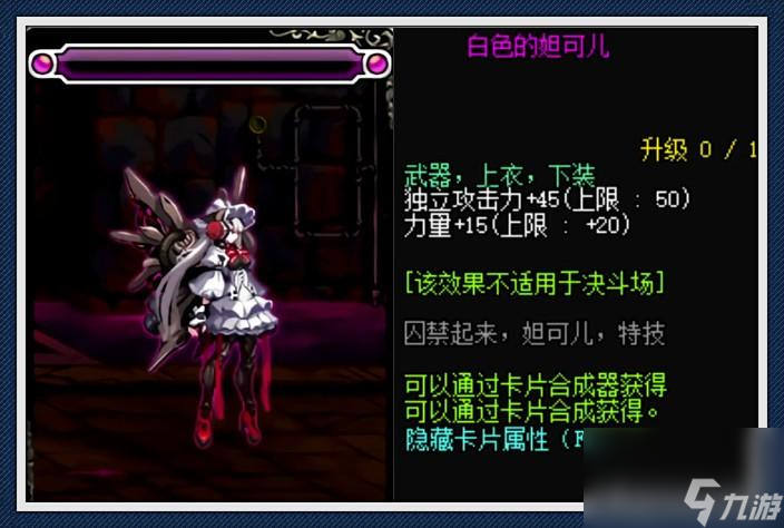 dnf魔攻卡片有哪些（地下城魔界大战卡片介绍）「已分享」