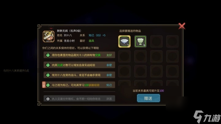大侠立志传驯兽技能获取教学