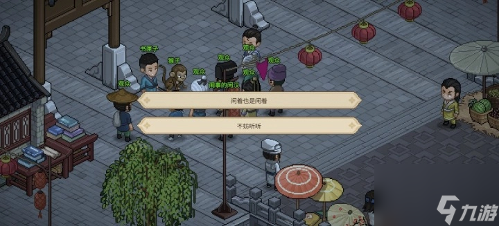 大侠立志传寅子彩蛋分享