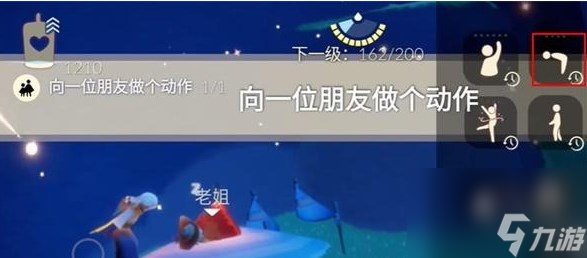 光遇11.22任务怎么做
