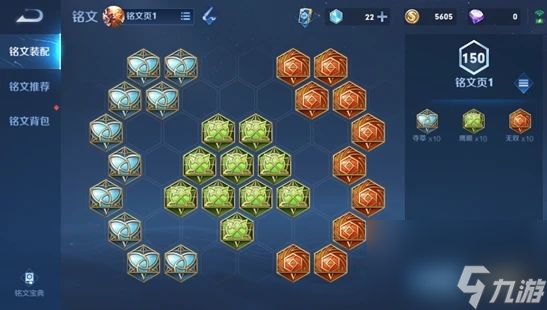 王者荣耀新赛季改动攻略