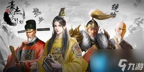 豪杰成长计划武将线攻略-武将线怎么走