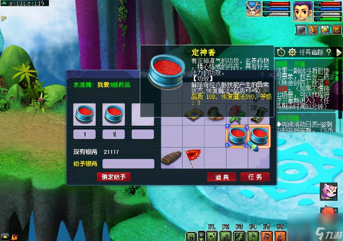 梦幻西游神器序章难度高吗（神器序章副本开启条件是什么）