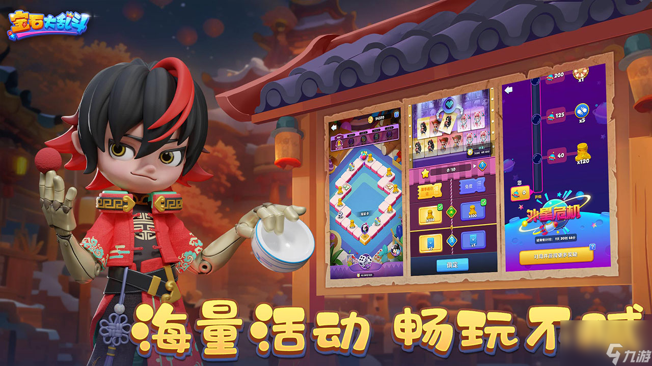 宝石大乱斗什么时候公测