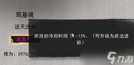 鬼谷八荒无CD剑修秒杀流BD分享